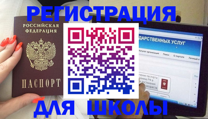 временная регистрация адрес в Александровске-Сахалинском