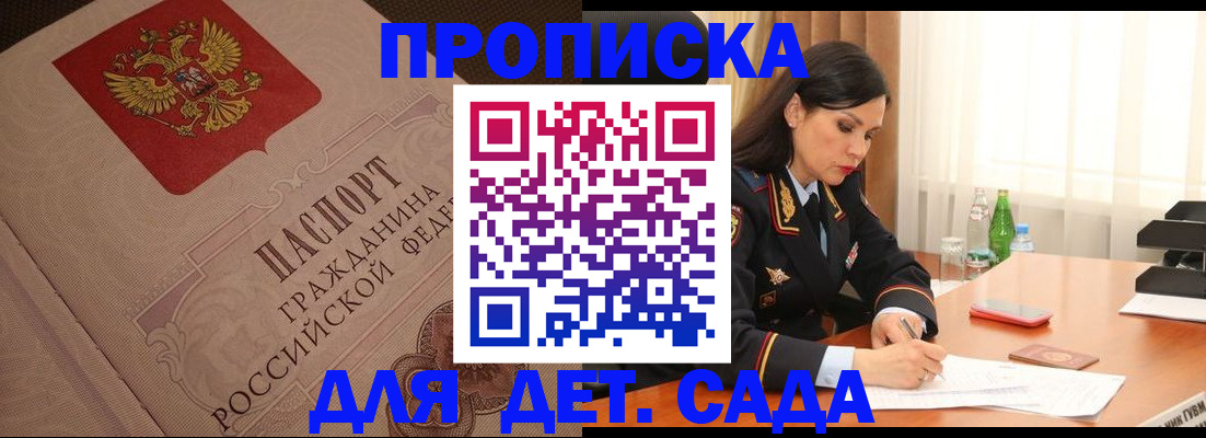 купить прописку в Александровске-Сахалинском